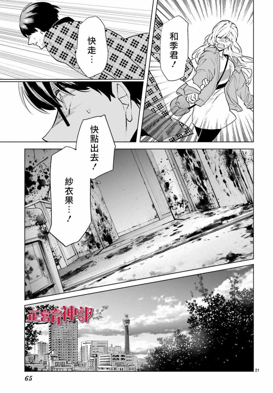 《育神日记》漫画最新章节第5话免费下拉式在线观看章节第【21】张图片