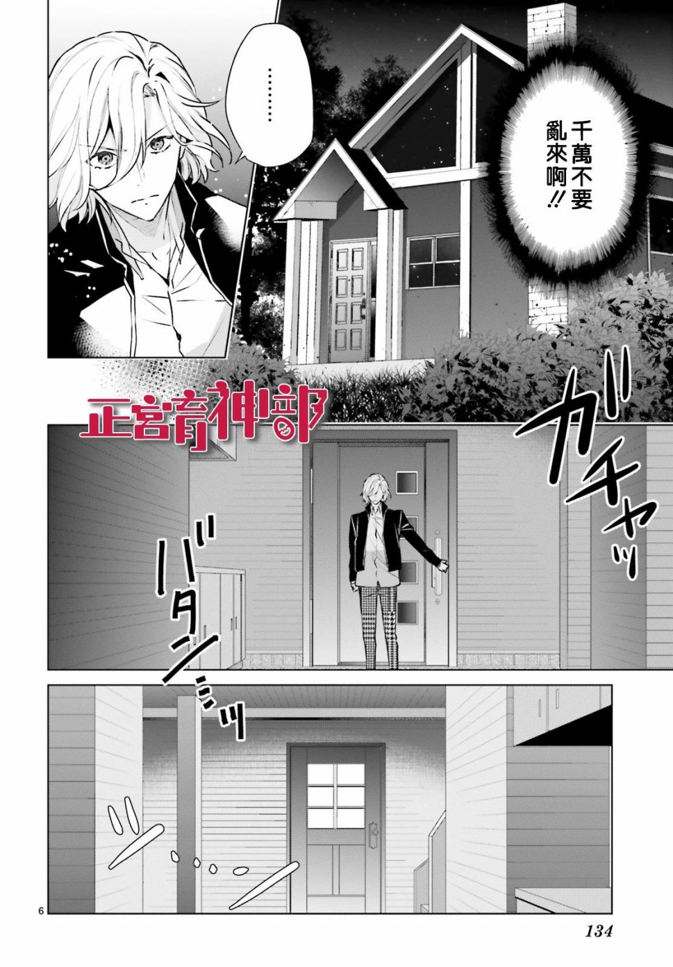 《育神日记》漫画最新章节第19话免费下拉式在线观看章节第【6】张图片