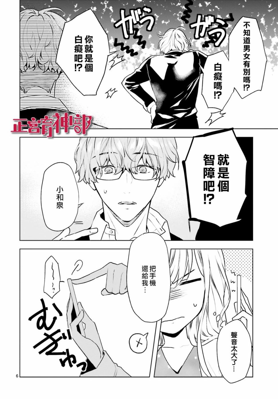 《育神日记》漫画最新章节第15话免费下拉式在线观看章节第【6】张图片