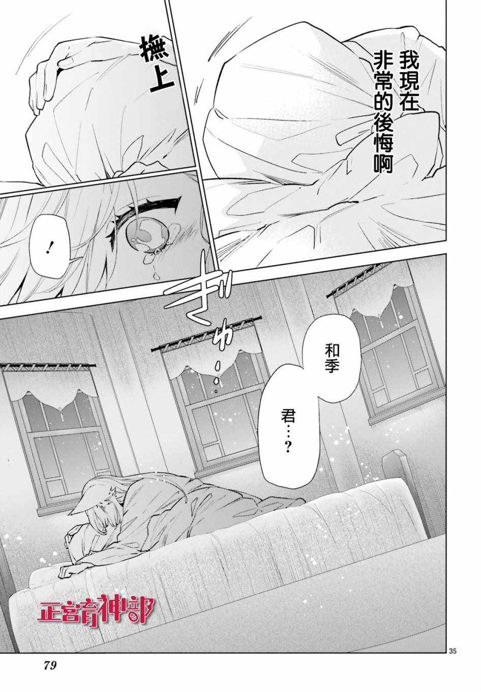 《育神日记》漫画最新章节第5话免费下拉式在线观看章节第【35】张图片