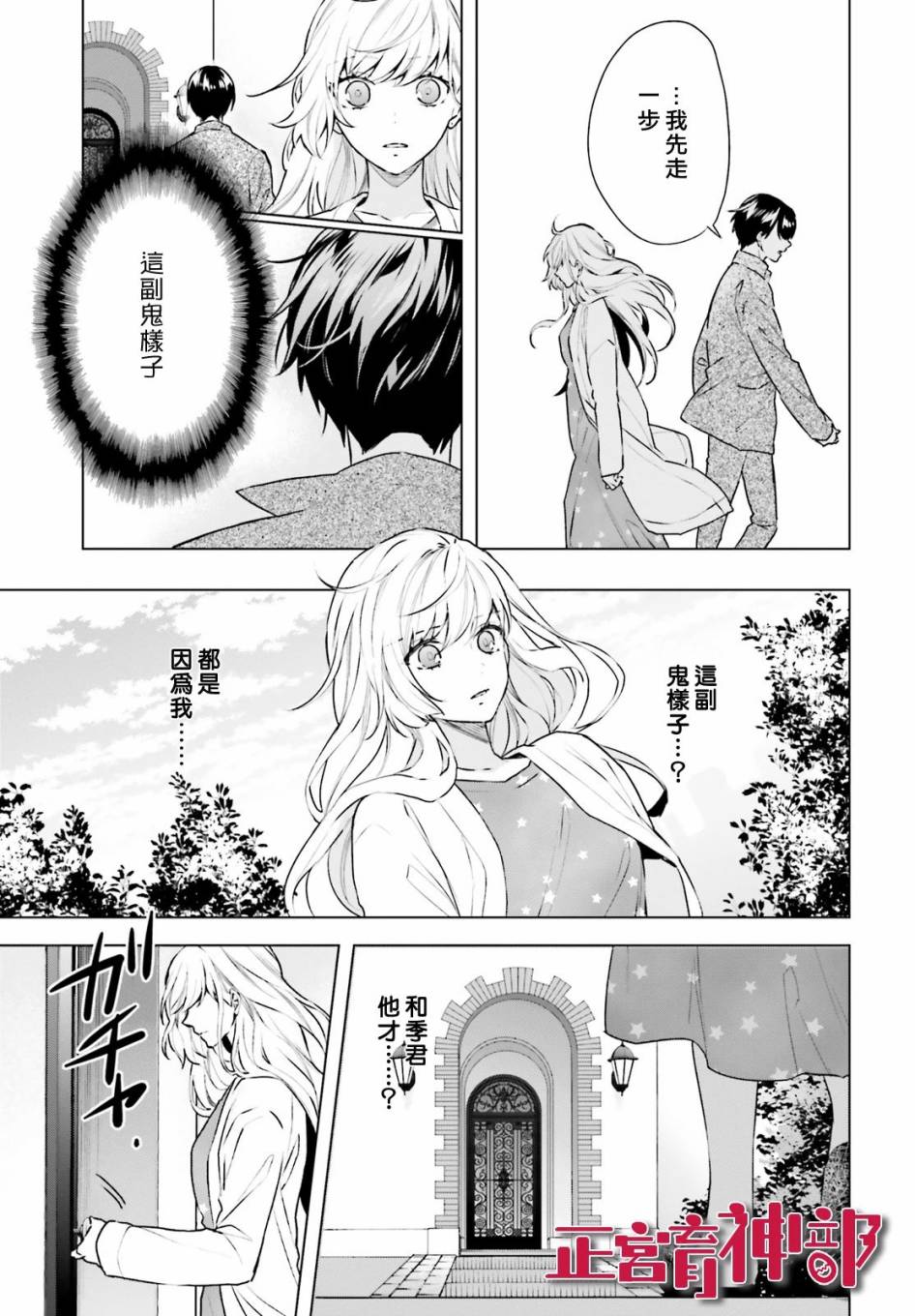 《育神日记》漫画最新章节第16话免费下拉式在线观看章节第【3】张图片