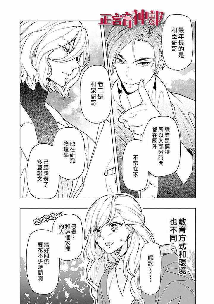 《育神日记》漫画最新章节第1话免费下拉式在线观看章节第【31】张图片