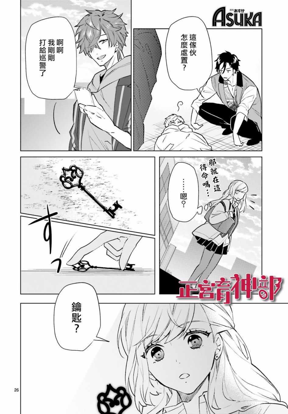 《育神日记》漫画最新章节第4话免费下拉式在线观看章节第【28】张图片