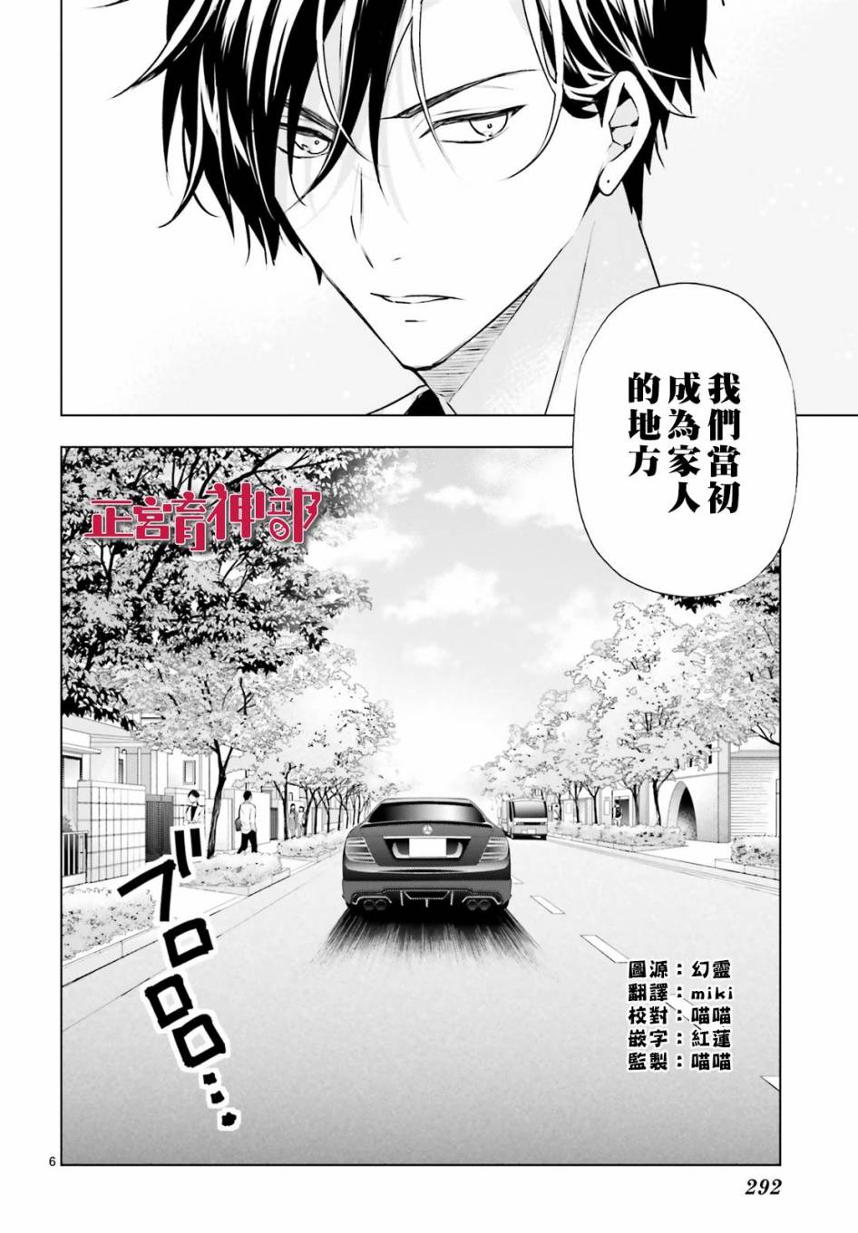 《育神日记》漫画最新章节第18话免费下拉式在线观看章节第【8】张图片