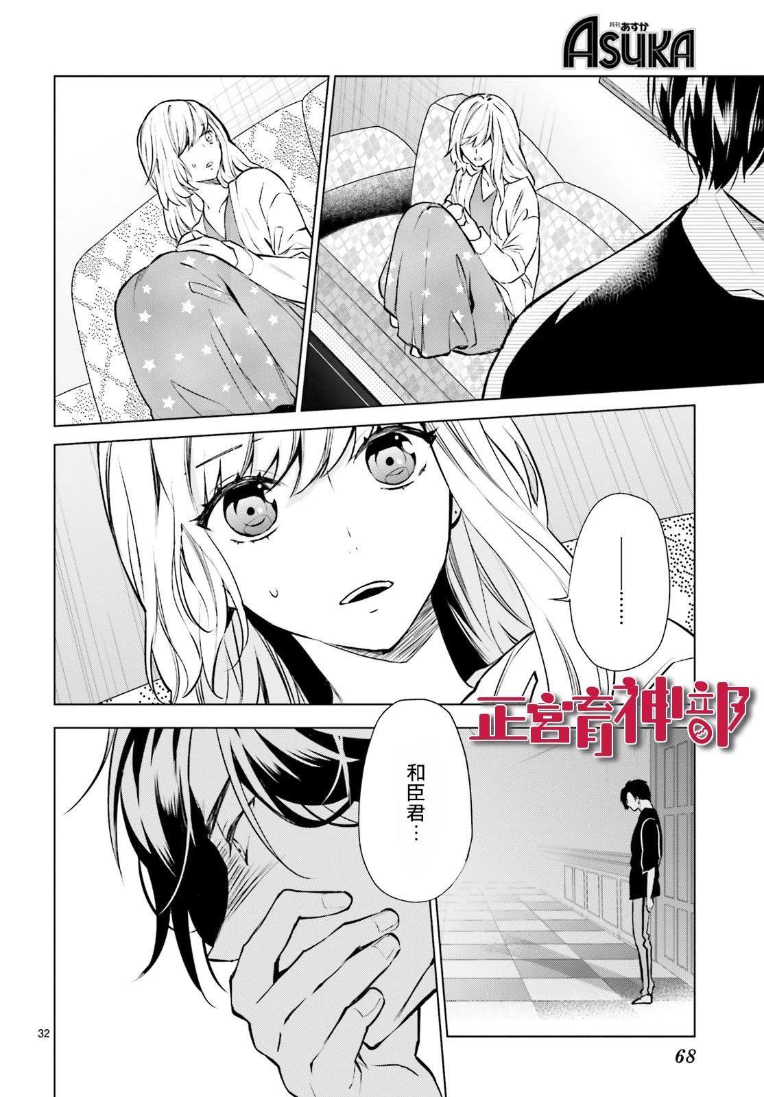 《育神日记》漫画最新章节第13话免费下拉式在线观看章节第【18】张图片