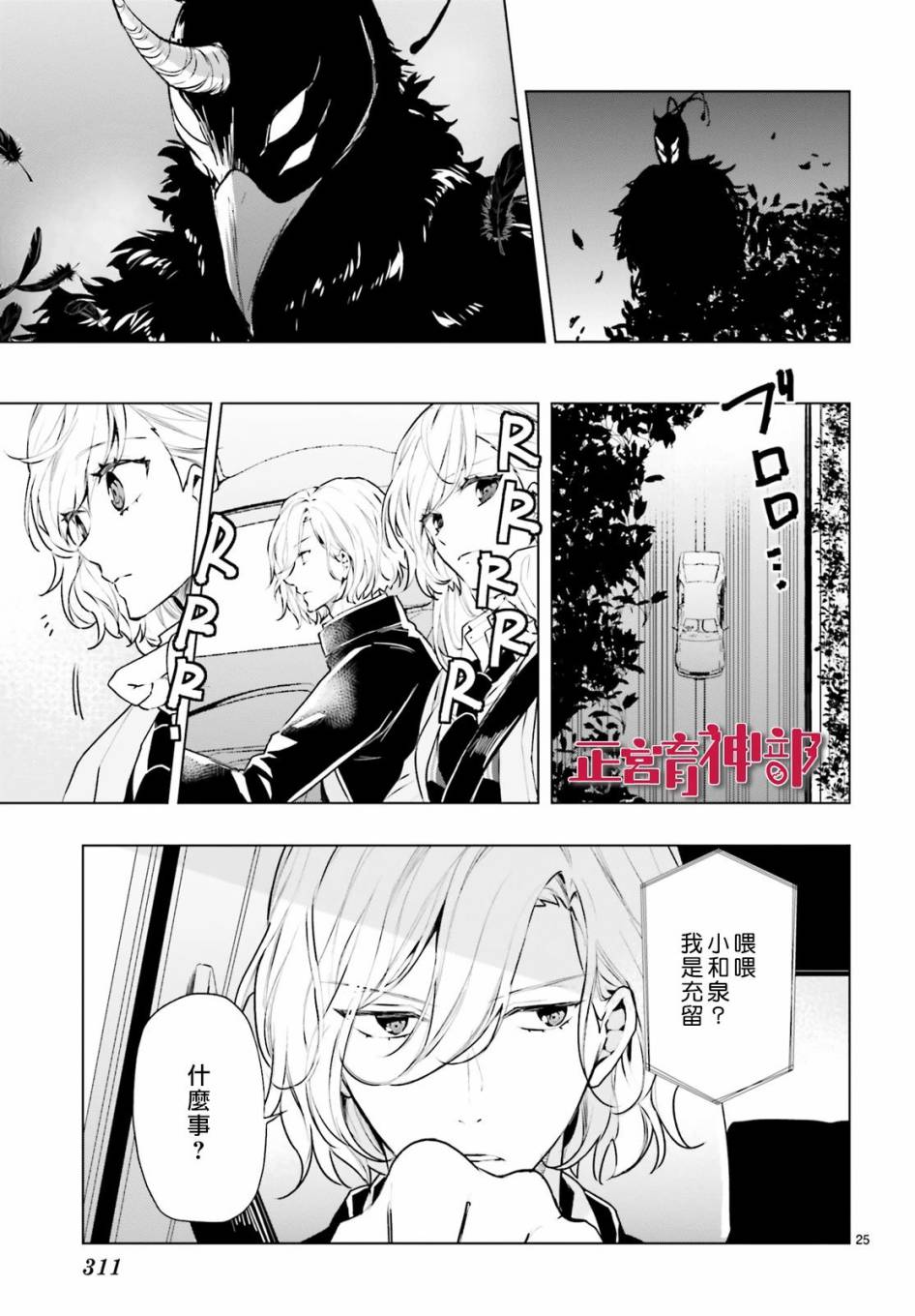 《育神日记》漫画最新章节第18话免费下拉式在线观看章节第【27】张图片