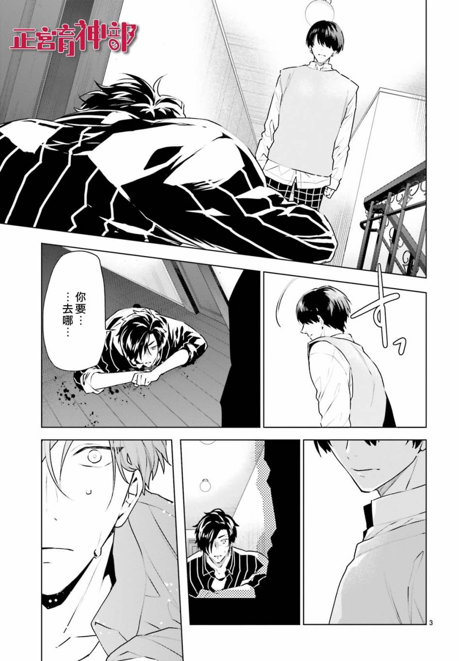 《育神日记》漫画最新章节第17话免费下拉式在线观看章节第【3】张图片