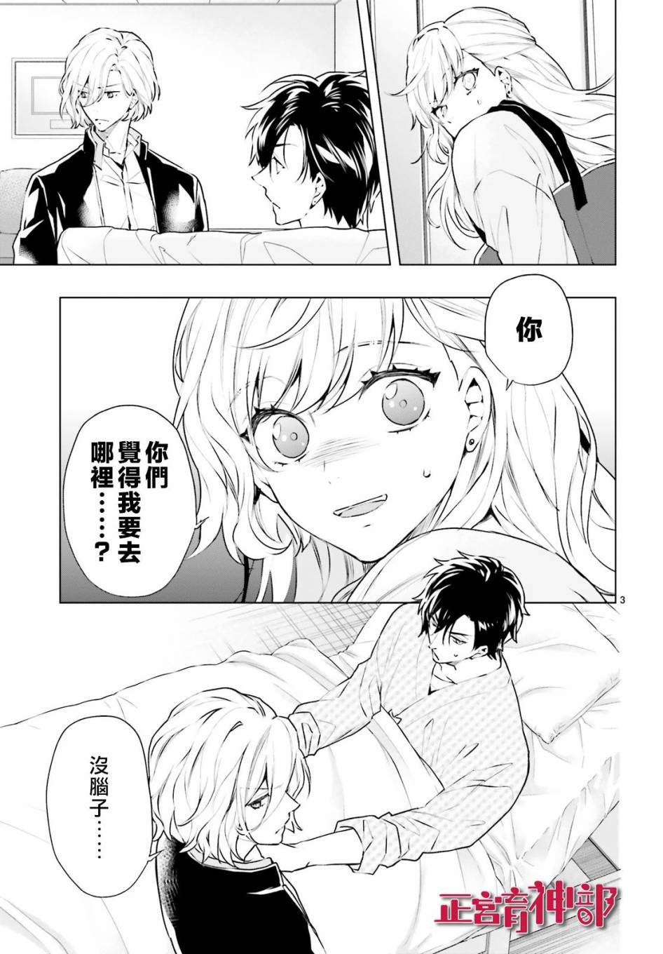 《育神日记》漫画最新章节第18话免费下拉式在线观看章节第【5】张图片