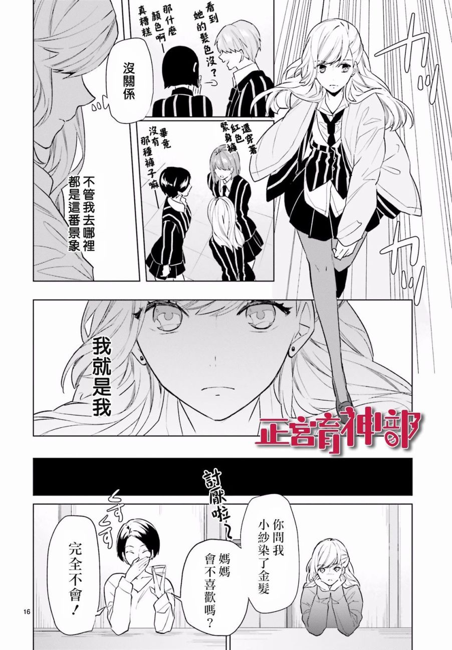 《育神日记》漫画最新章节第2话免费下拉式在线观看章节第【17】张图片