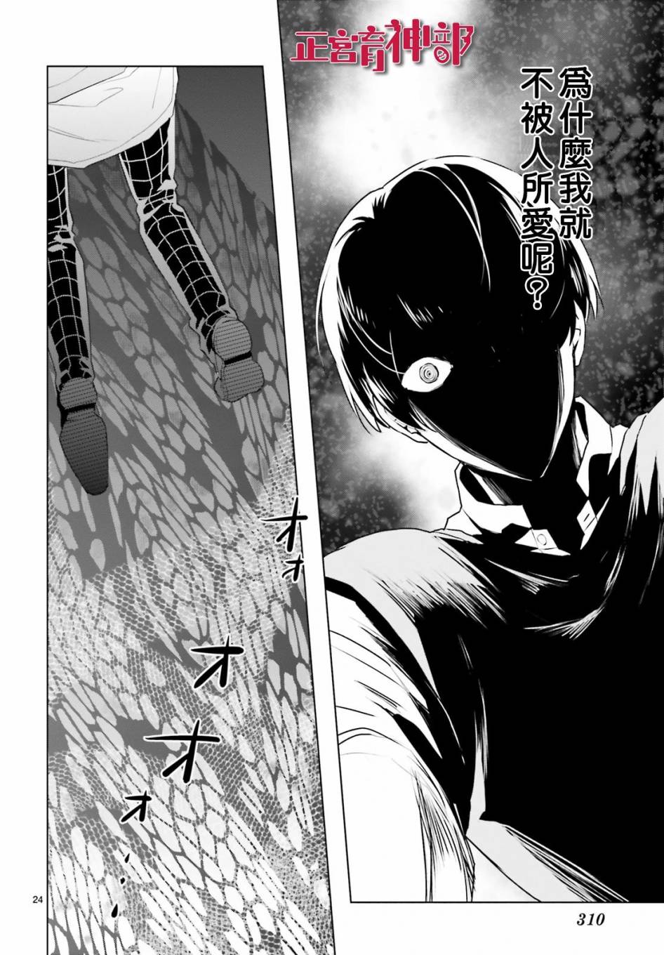 《育神日记》漫画最新章节第18话免费下拉式在线观看章节第【26】张图片