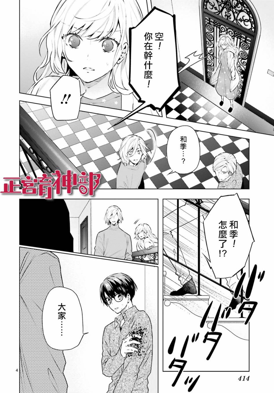 《育神日记》漫画最新章节第16话免费下拉式在线观看章节第【4】张图片