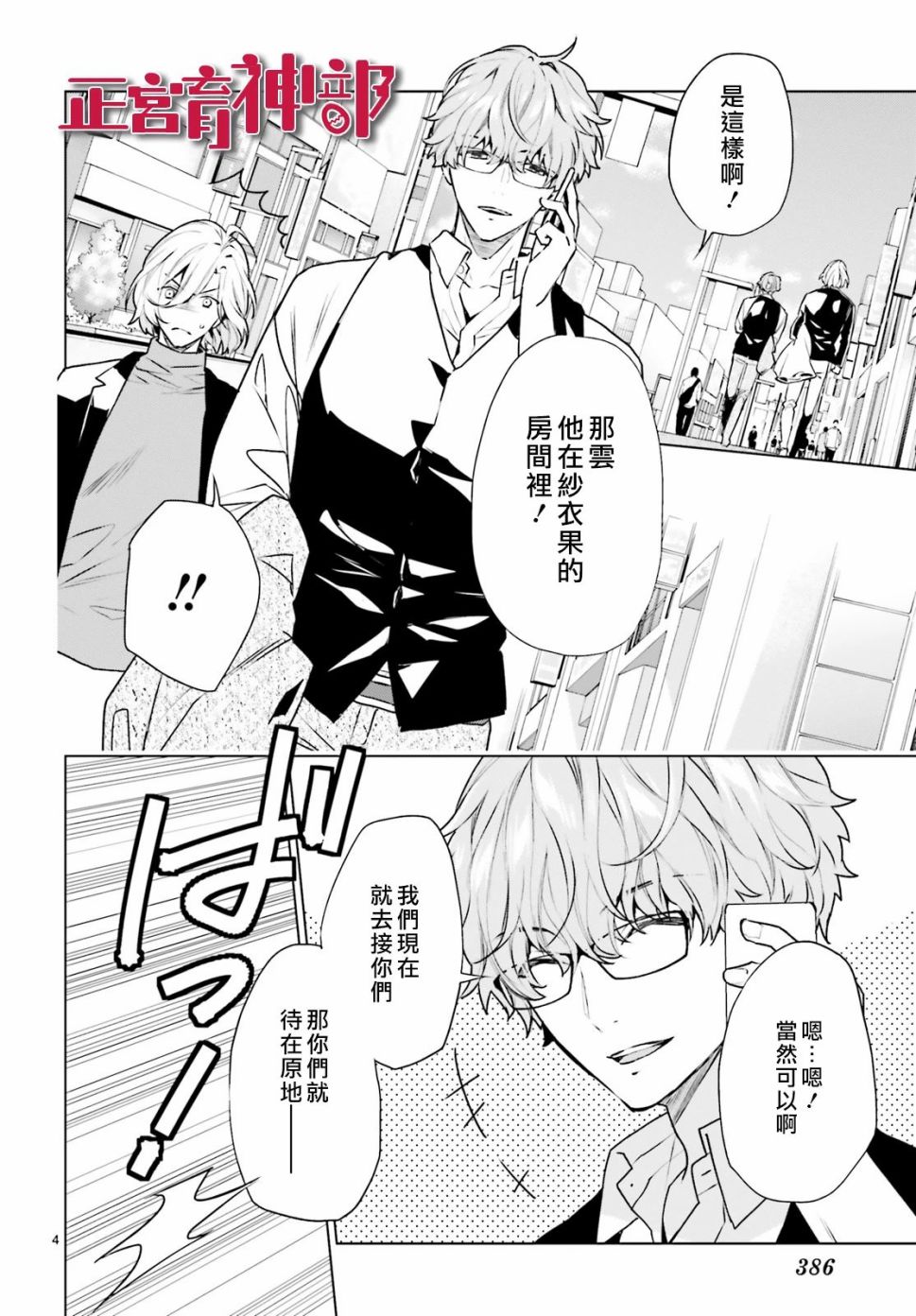 《育神日记》漫画最新章节第15话免费下拉式在线观看章节第【4】张图片