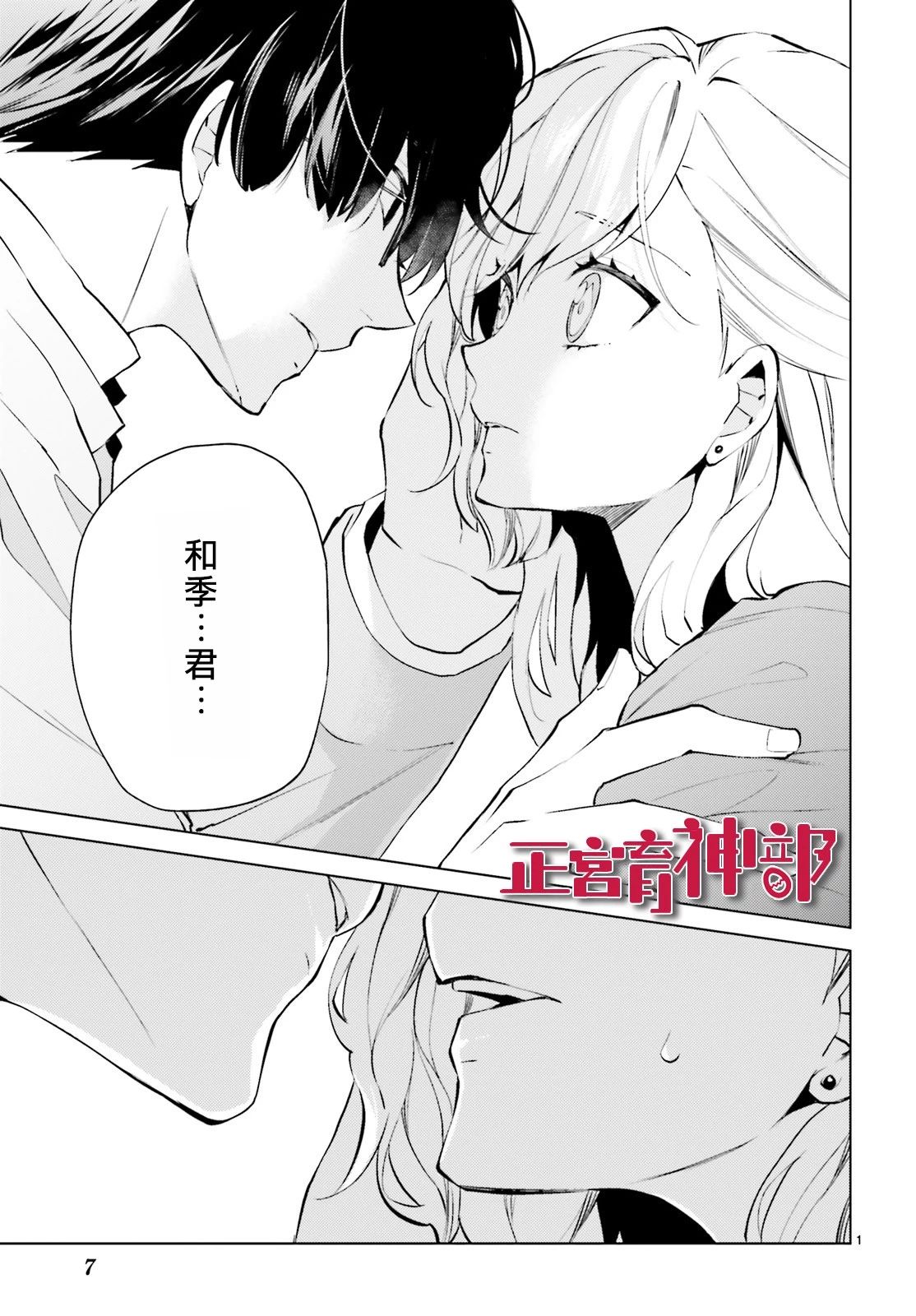 《育神日记》漫画最新章节第12话免费下拉式在线观看章节第【3】张图片