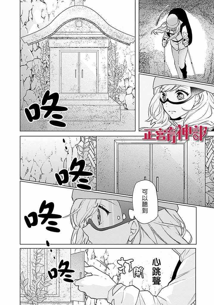 《育神日记》漫画最新章节第1话免费下拉式在线观看章节第【41】张图片