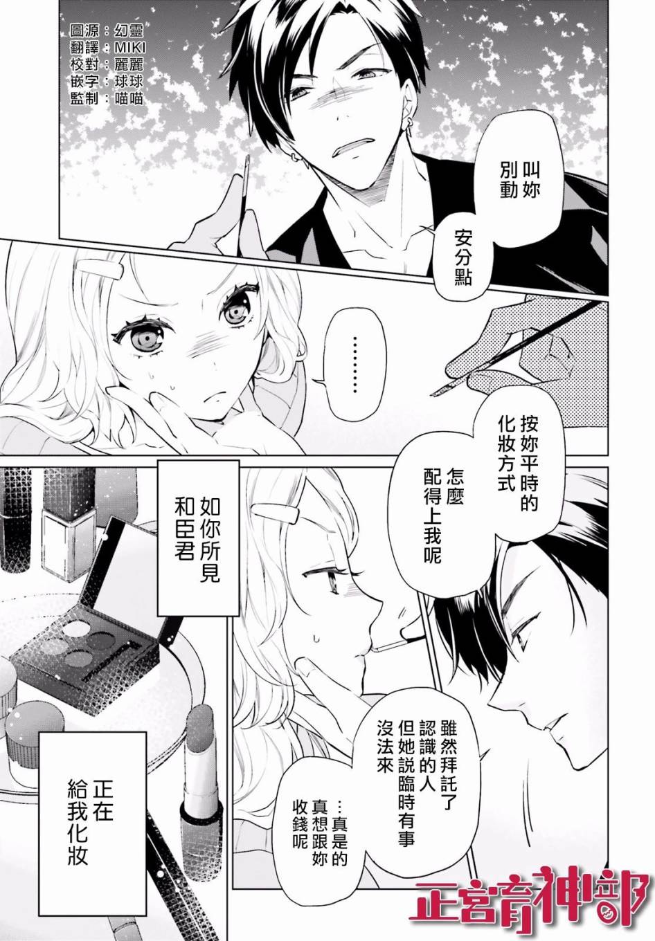 《育神日记》漫画最新章节第10话免费下拉式在线观看章节第【3】张图片