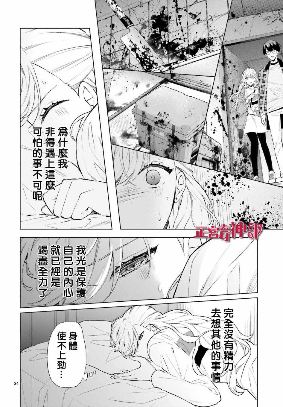 《育神日记》漫画最新章节第5话免费下拉式在线观看章节第【24】张图片