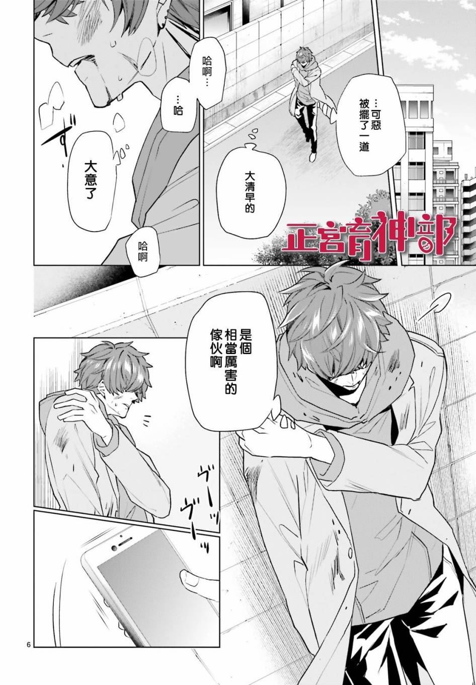 《育神日记》漫画最新章节第9话免费下拉式在线观看章节第【6】张图片