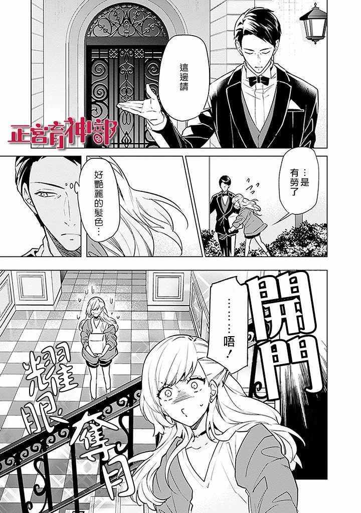 《育神日记》漫画最新章节第1话免费下拉式在线观看章节第【10】张图片