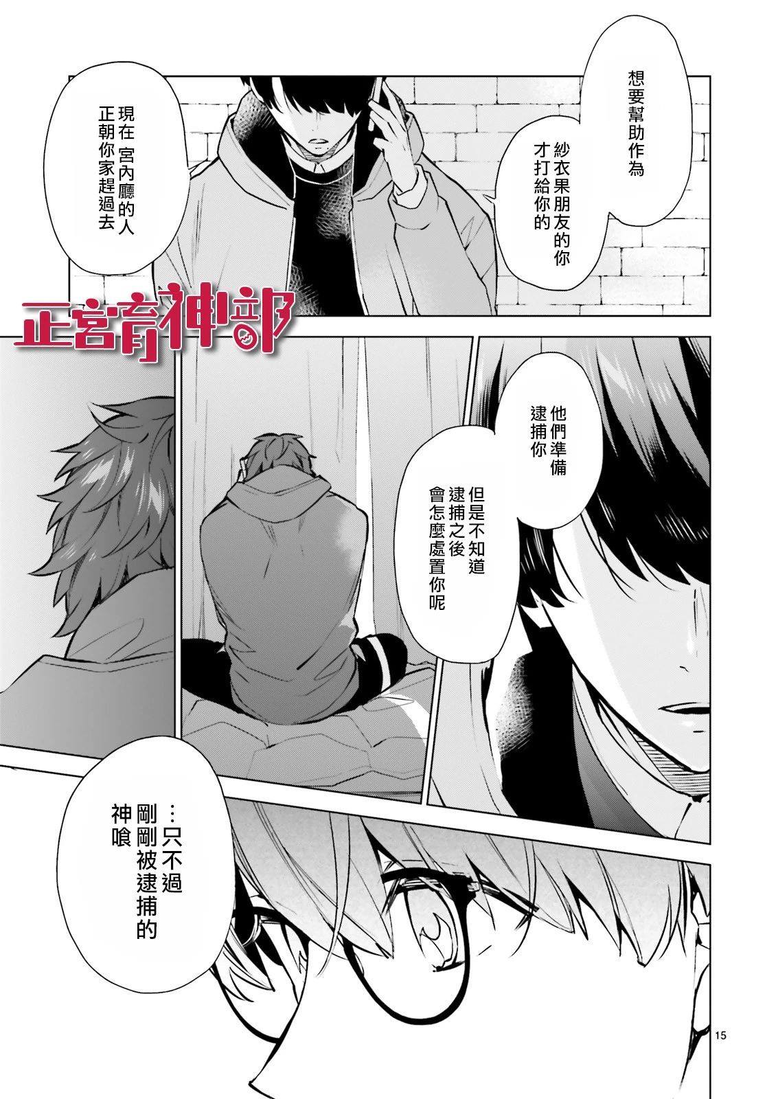 《育神日记》漫画最新章节第13话免费下拉式在线观看章节第【8】张图片