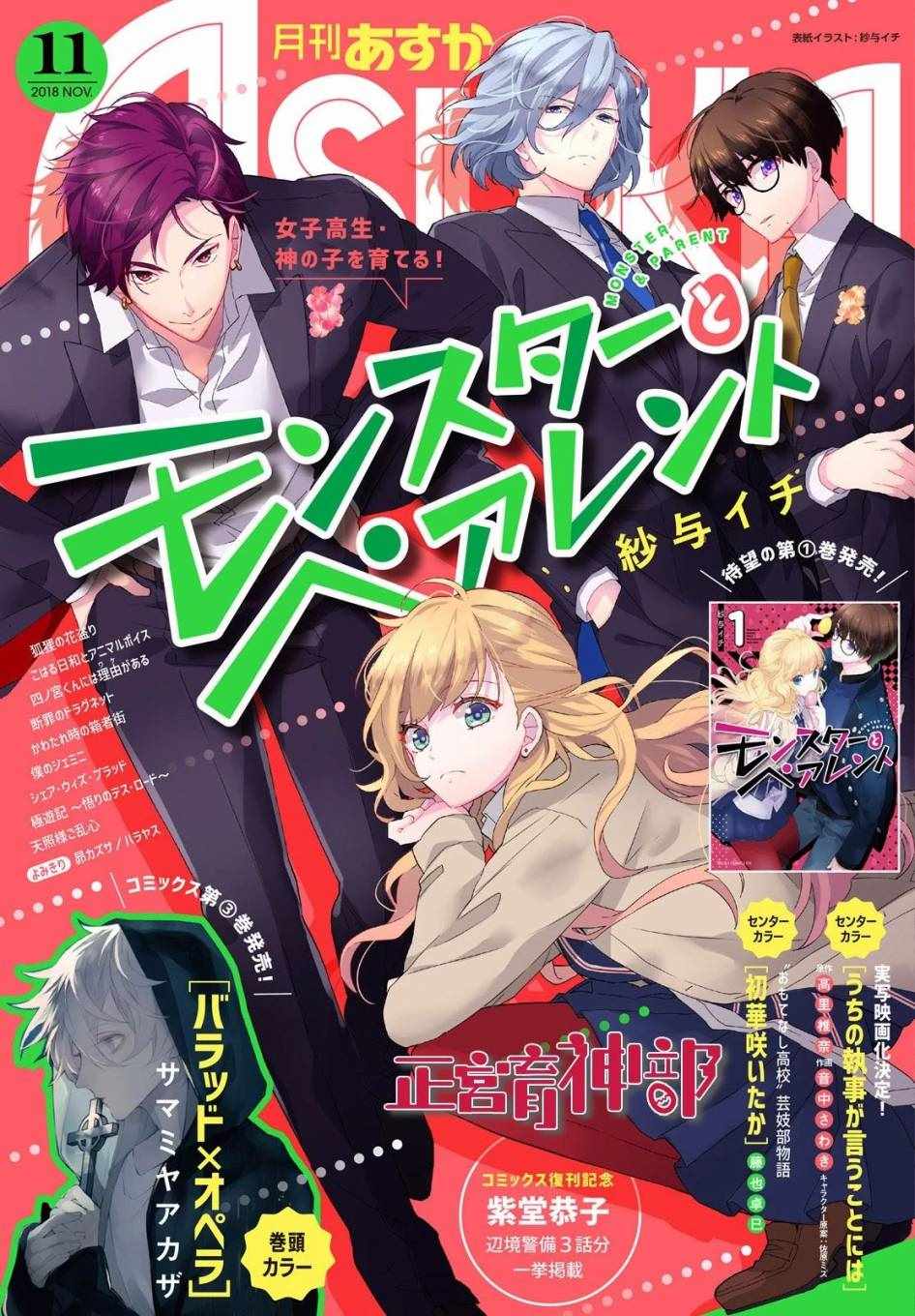 《育神日记》漫画最新章节第7话免费下拉式在线观看章节第【1】张图片