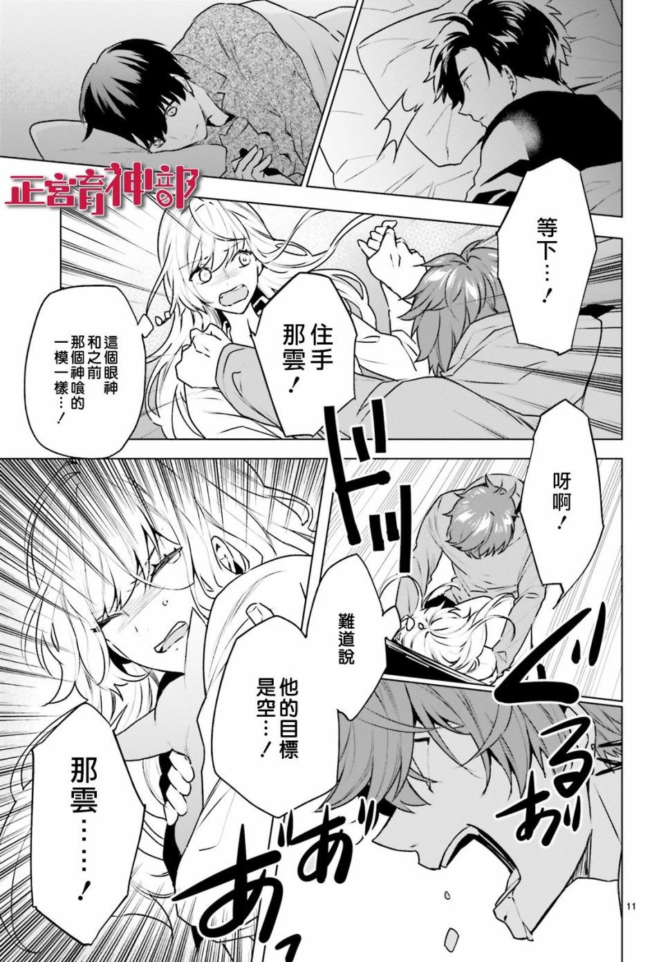 《育神日记》漫画最新章节第15话免费下拉式在线观看章节第【11】张图片