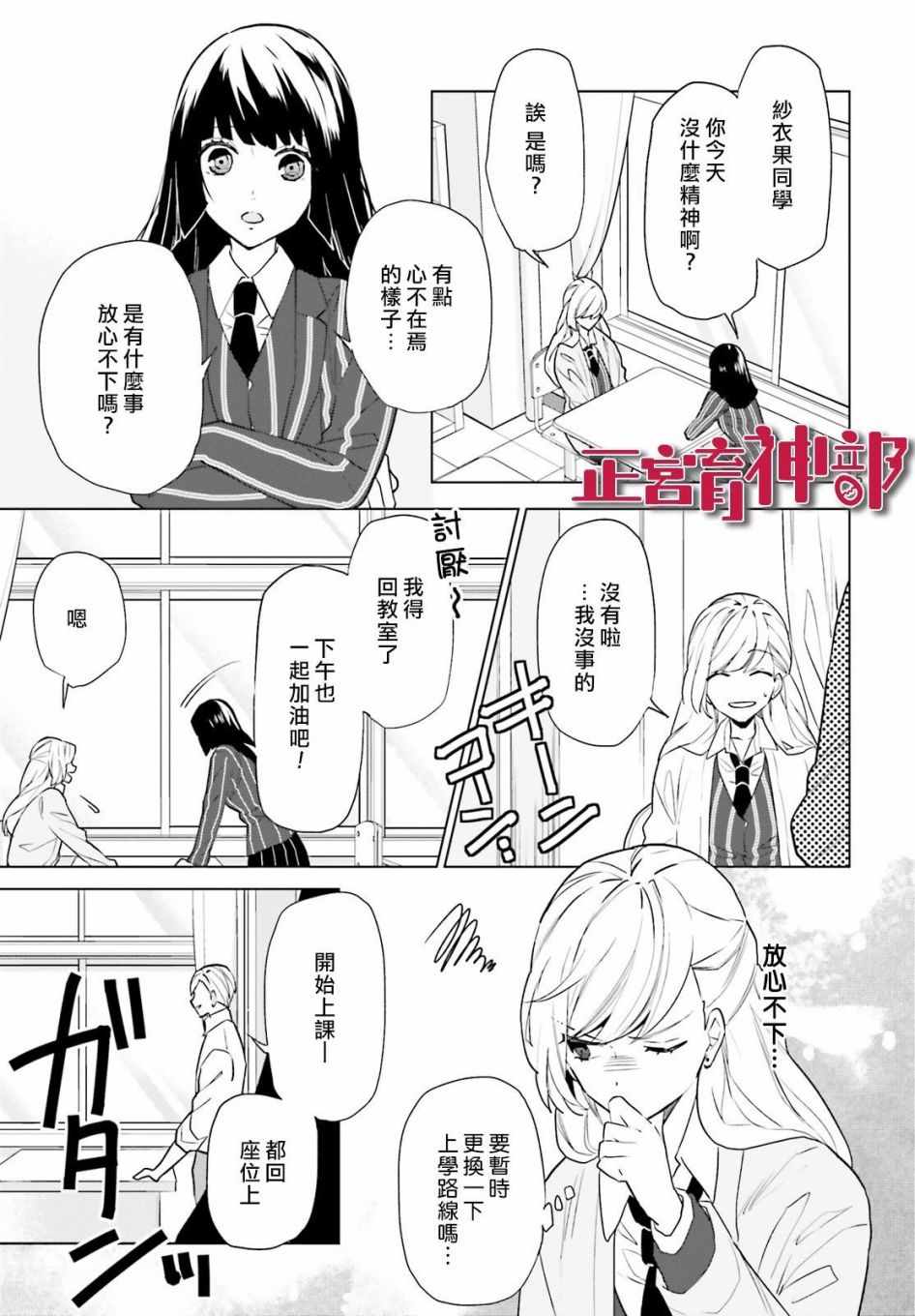 《育神日记》漫画最新章节第4话免费下拉式在线观看章节第【7】张图片