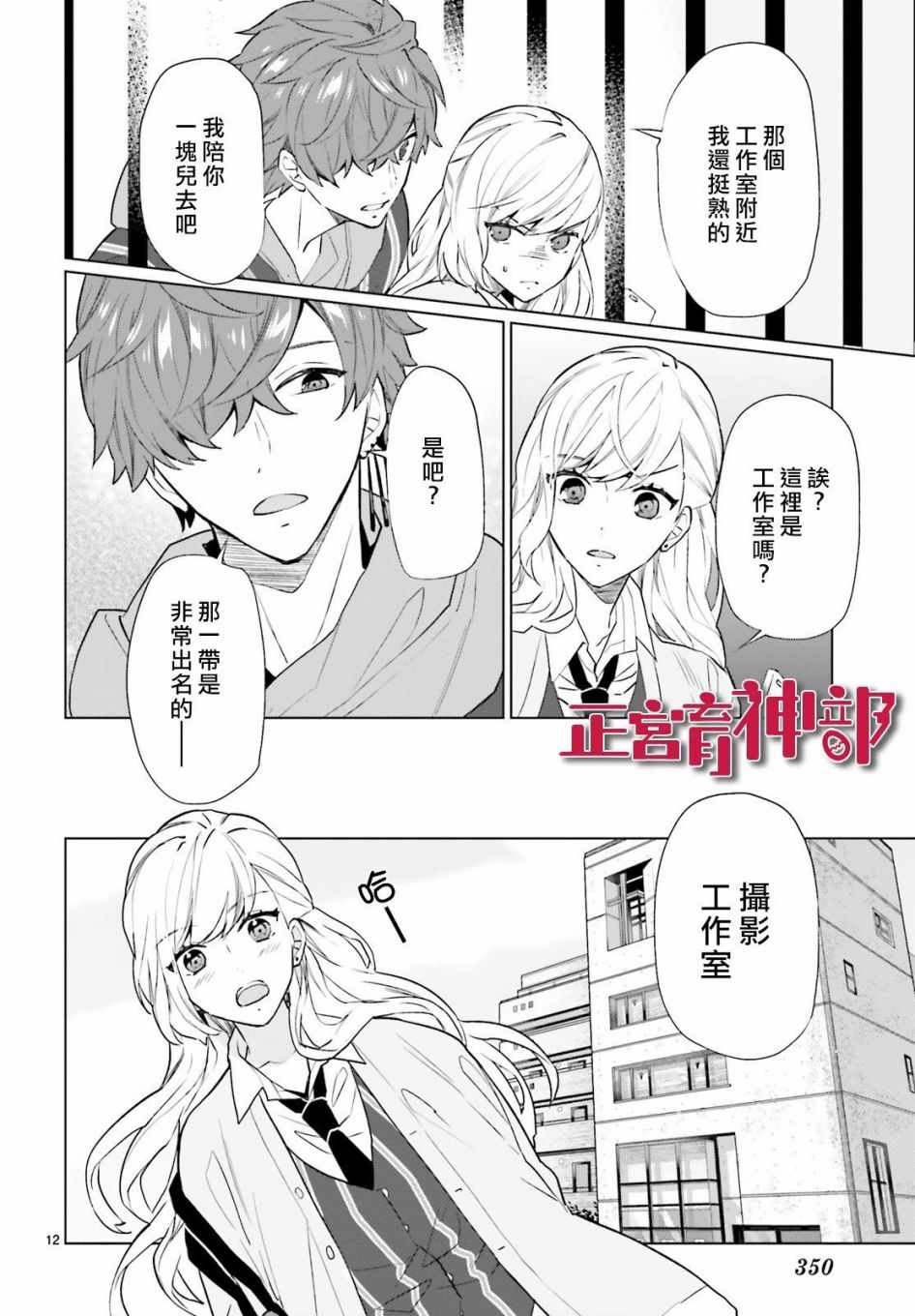 《育神日记》漫画最新章节第4话免费下拉式在线观看章节第【14】张图片