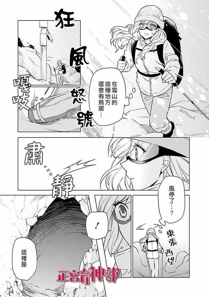 《育神日记》漫画最新章节第1话免费下拉式在线观看章节第【40】张图片