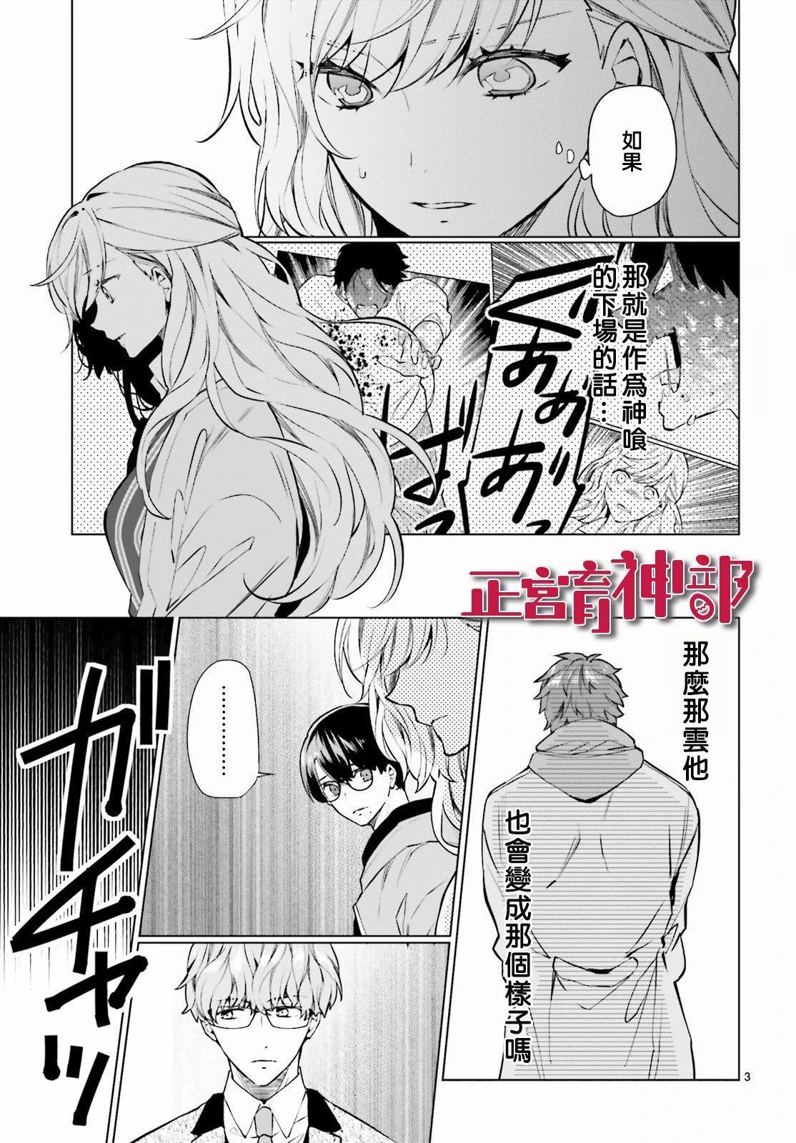 《育神日记》漫画最新章节第13话免费下拉式在线观看章节第【3】张图片