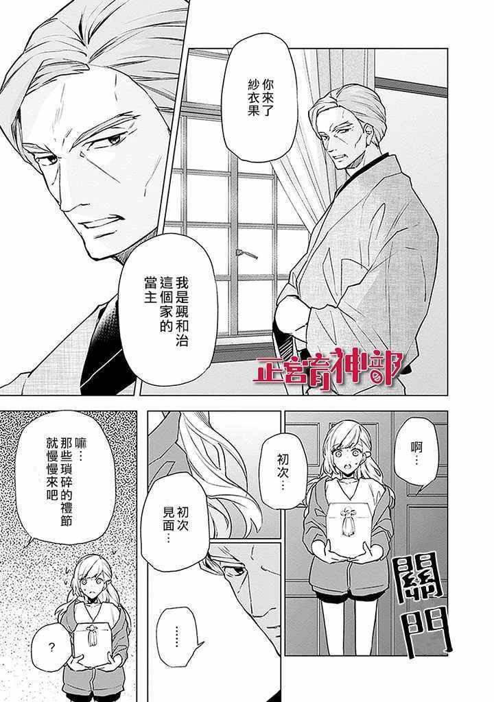 《育神日记》漫画最新章节第1话免费下拉式在线观看章节第【12】张图片