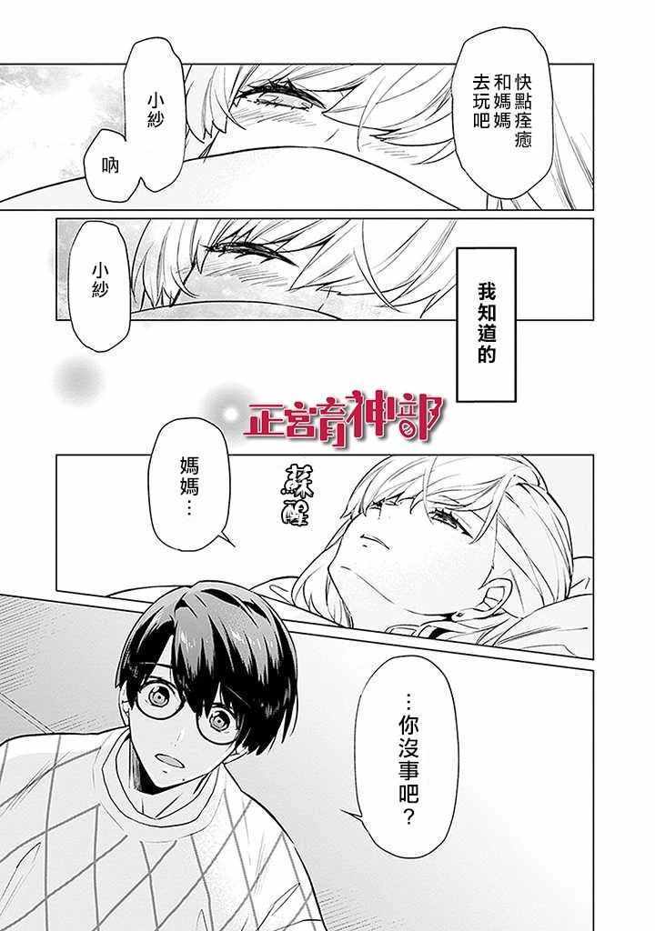 《育神日记》漫画最新章节第1话免费下拉式在线观看章节第【28】张图片