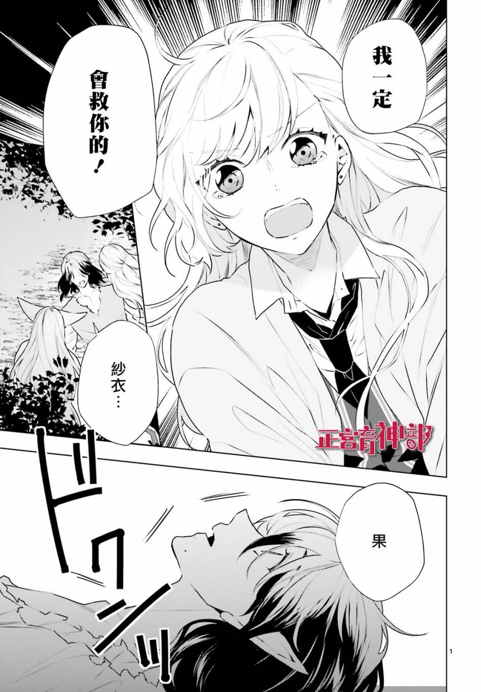 《育神日记》漫画最新章节第21话免费下拉式在线观看章节第【3】张图片