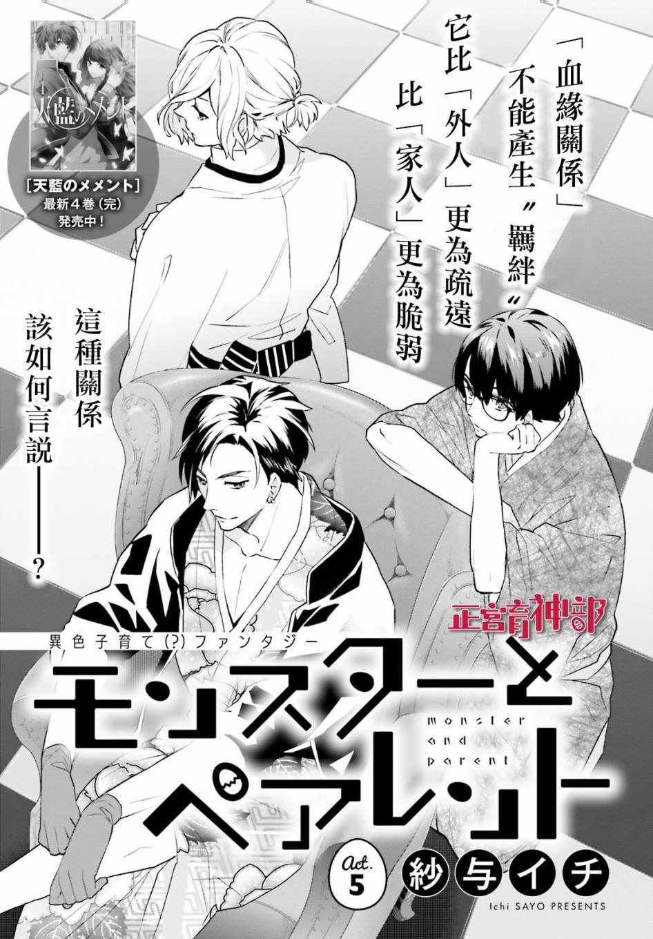 《育神日记》漫画最新章节第5话免费下拉式在线观看章节第【1】张图片