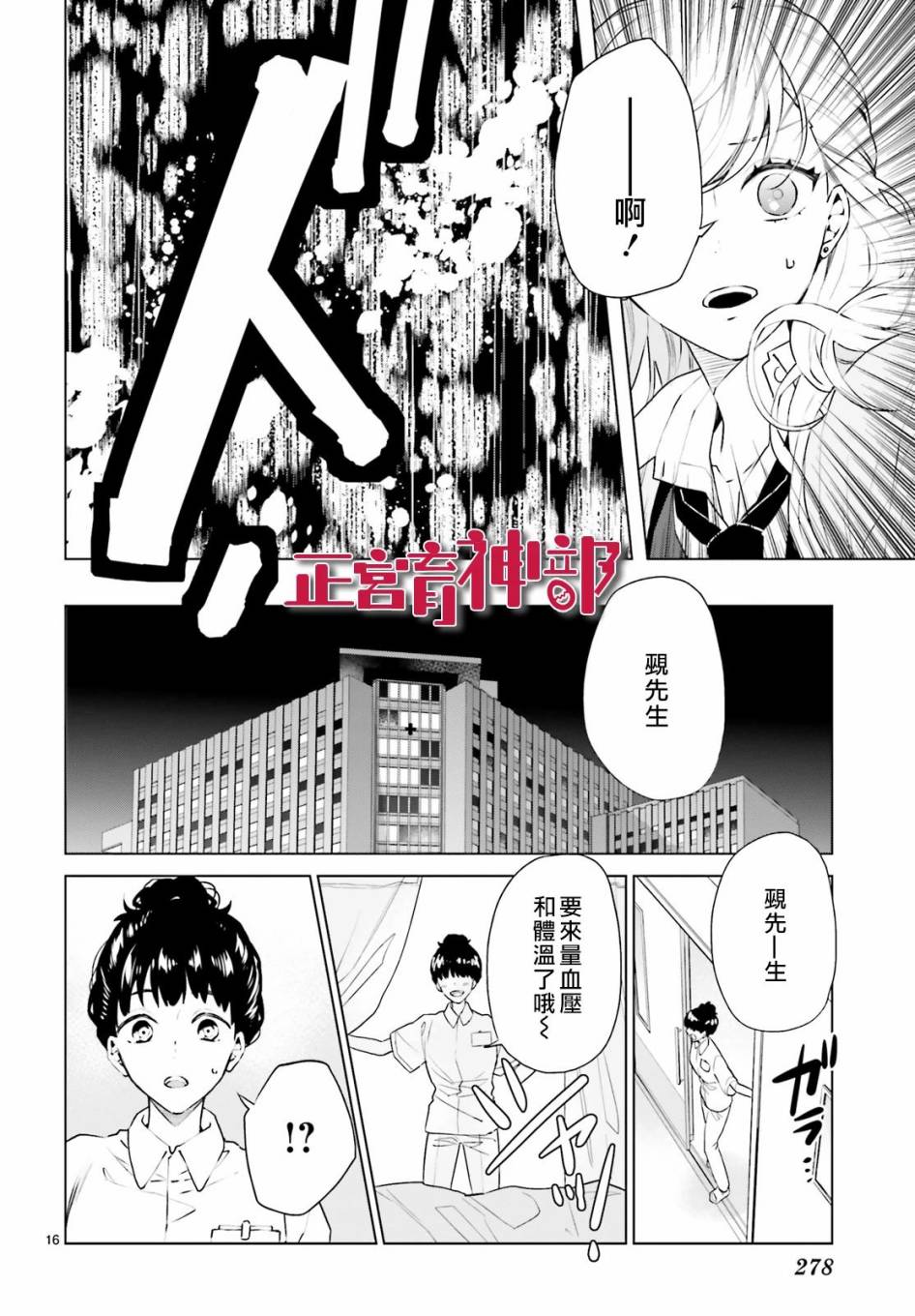 《育神日记》漫画最新章节第20话免费下拉式在线观看章节第【16】张图片