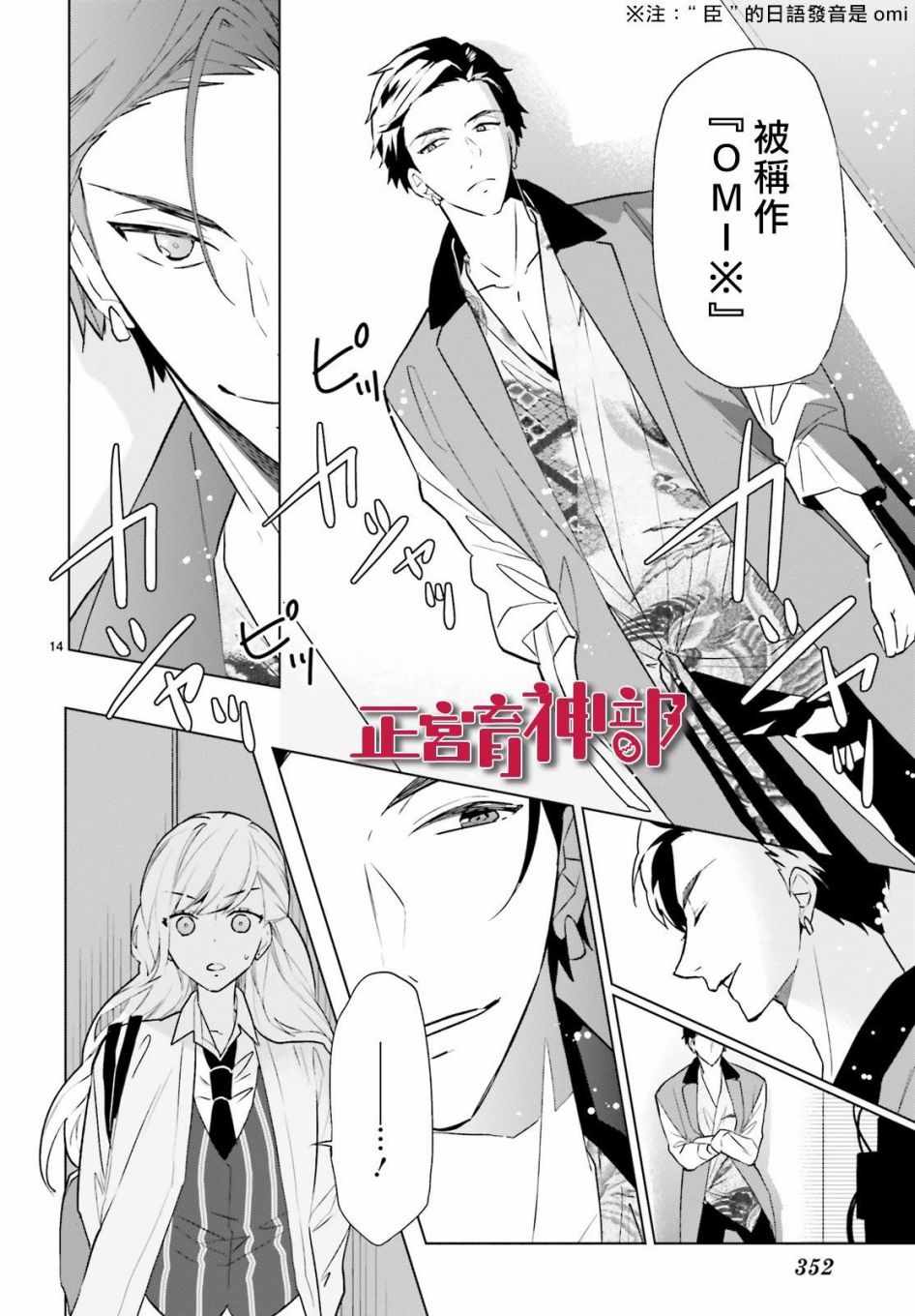 《育神日记》漫画最新章节第4话免费下拉式在线观看章节第【16】张图片