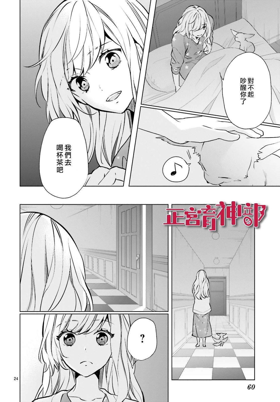 《育神日记》漫画最新章节第13话免费下拉式在线观看章节第【13】张图片