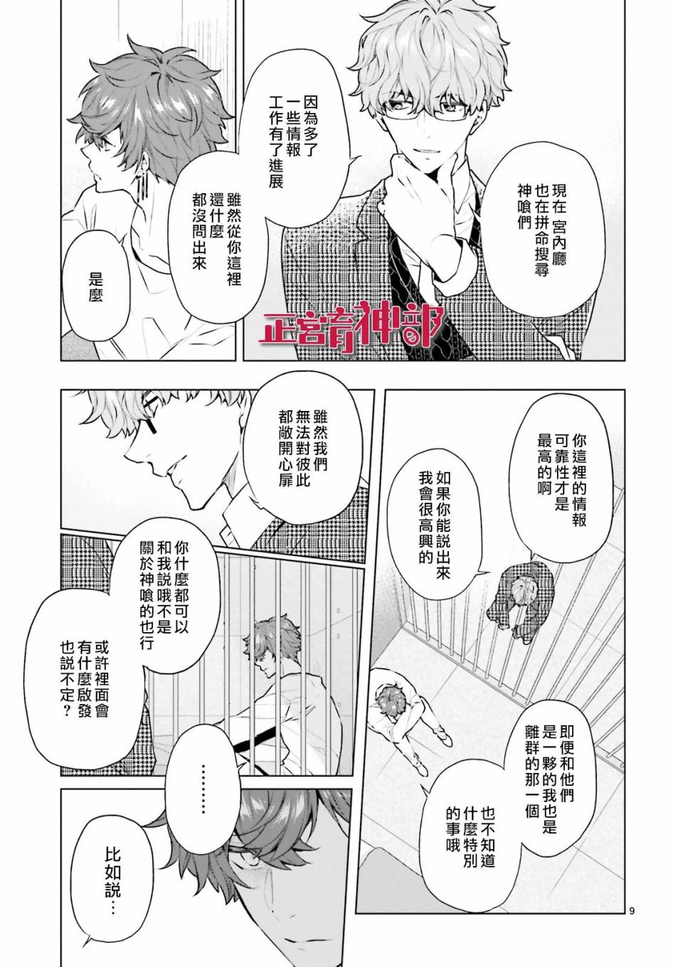 《育神日记》漫画最新章节第18话免费下拉式在线观看章节第【11】张图片