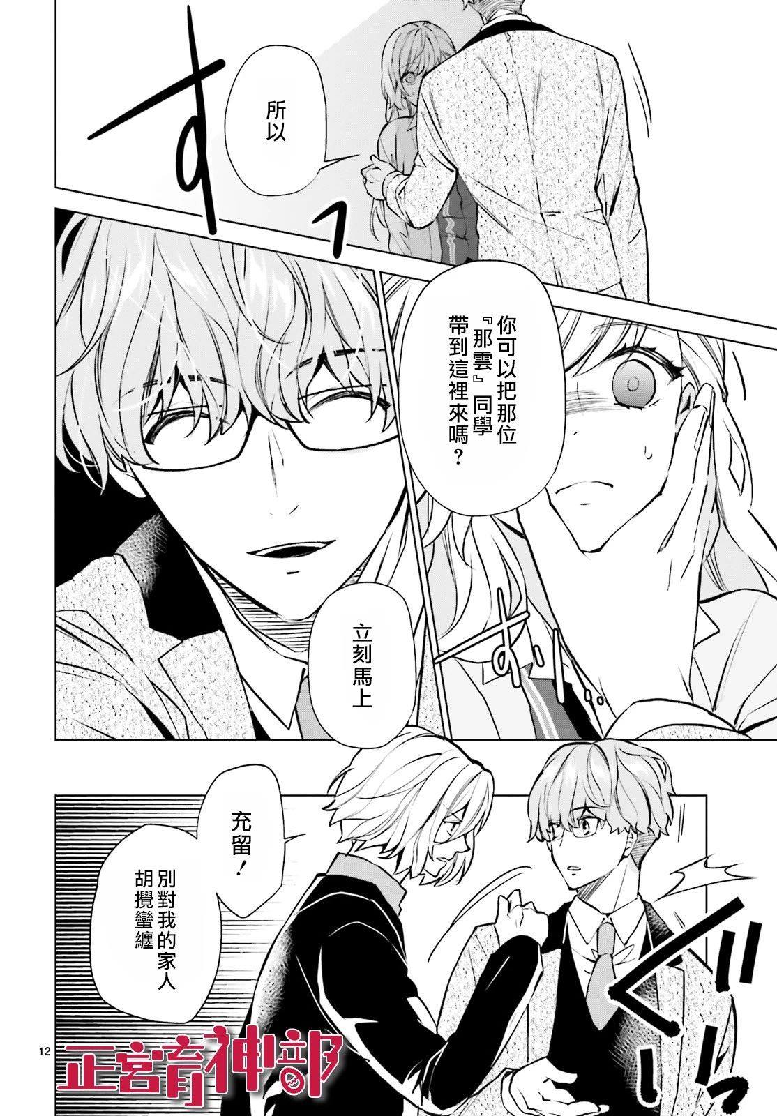 《育神日记》漫画最新章节第13话免费下拉式在线观看章节第【5】张图片