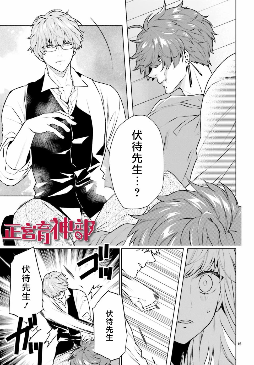 《育神日记》漫画最新章节第15话免费下拉式在线观看章节第【15】张图片