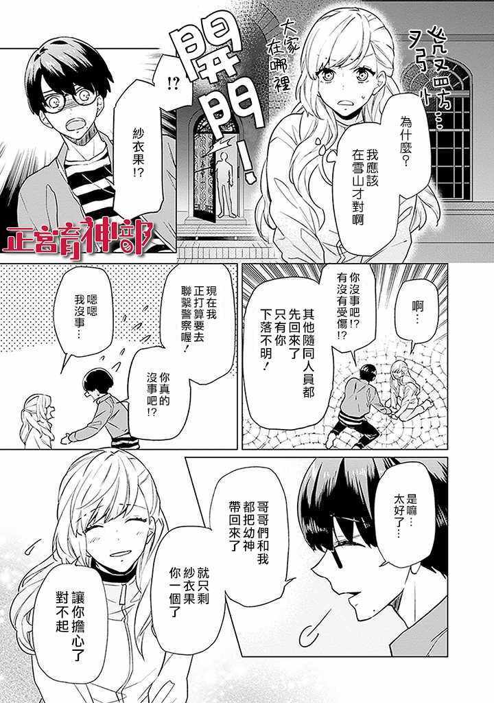 《育神日记》漫画最新章节第1话免费下拉式在线观看章节第【49】张图片