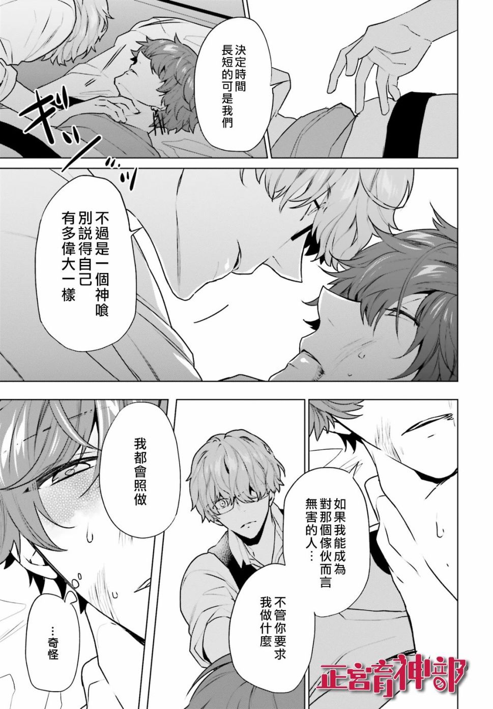 《育神日记》漫画最新章节第15话免费下拉式在线观看章节第【29】张图片