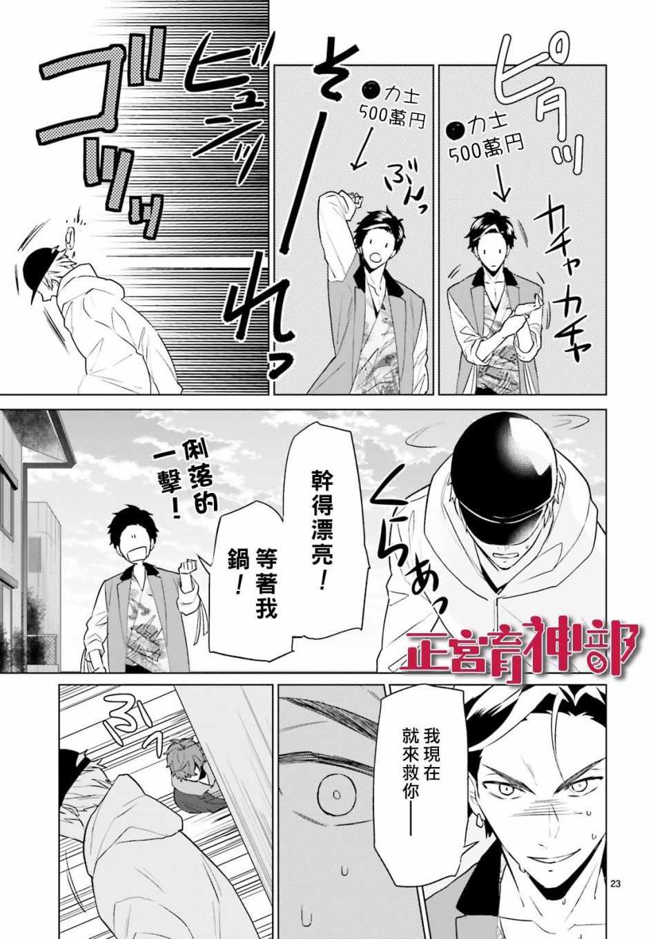 《育神日记》漫画最新章节第4话免费下拉式在线观看章节第【25】张图片