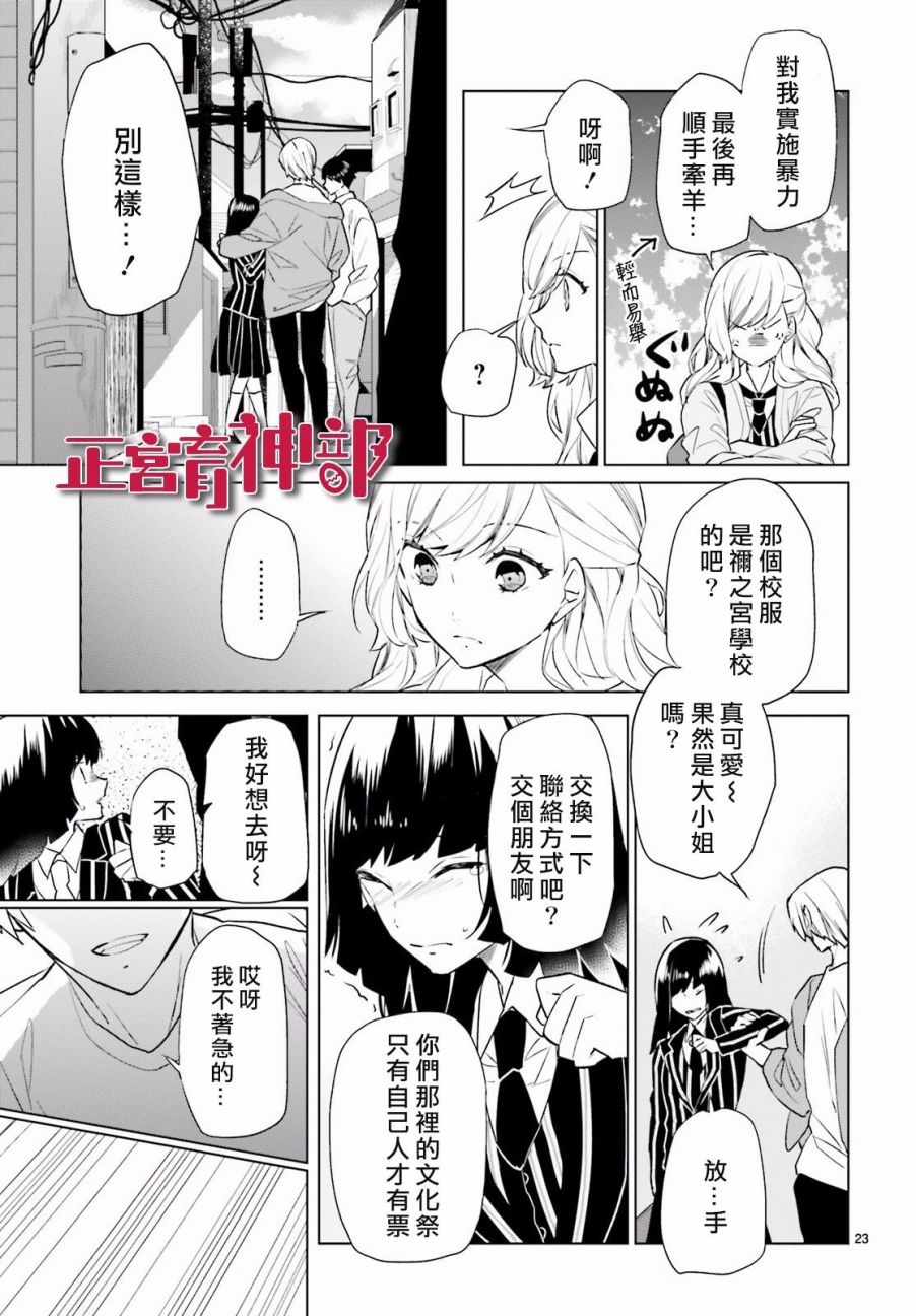 《育神日记》漫画最新章节第2话免费下拉式在线观看章节第【24】张图片