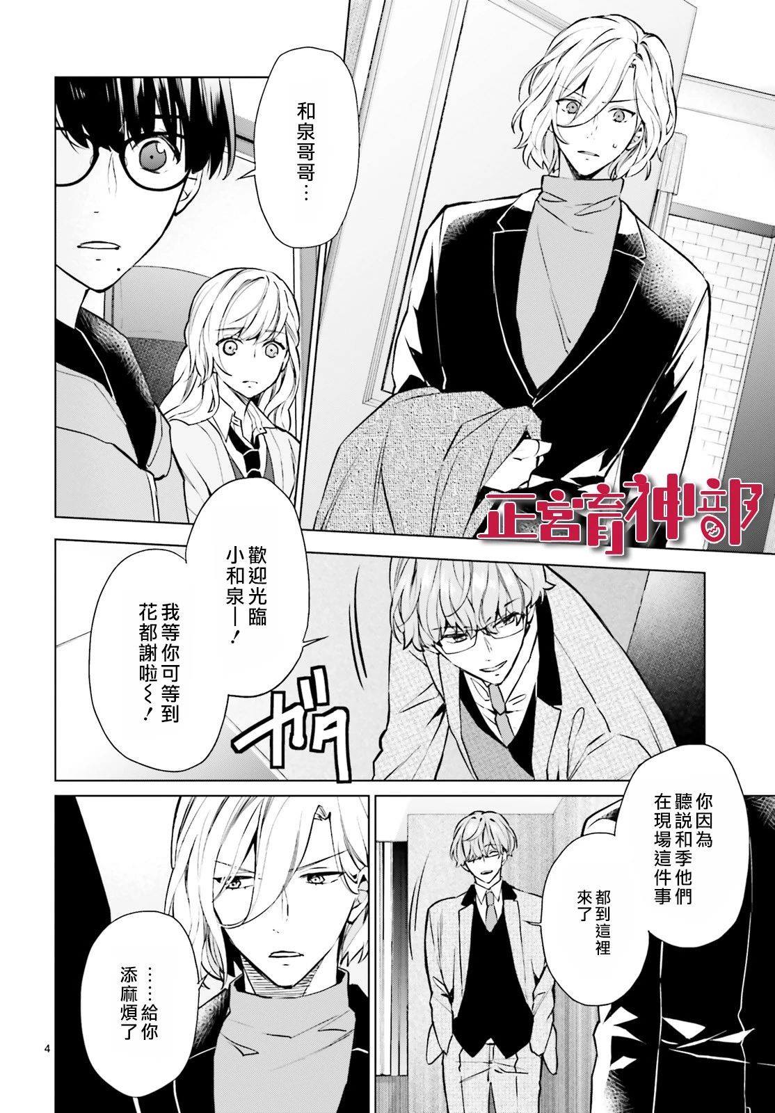 《育神日记》漫画最新章节第13话免费下拉式在线观看章节第【4】张图片