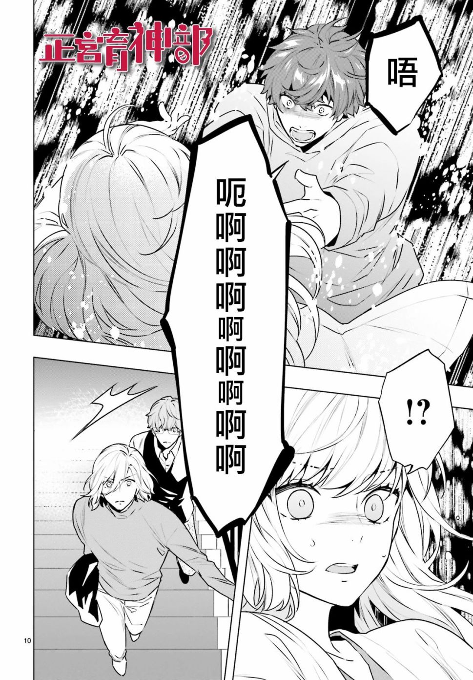 《育神日记》漫画最新章节第15话免费下拉式在线观看章节第【10】张图片