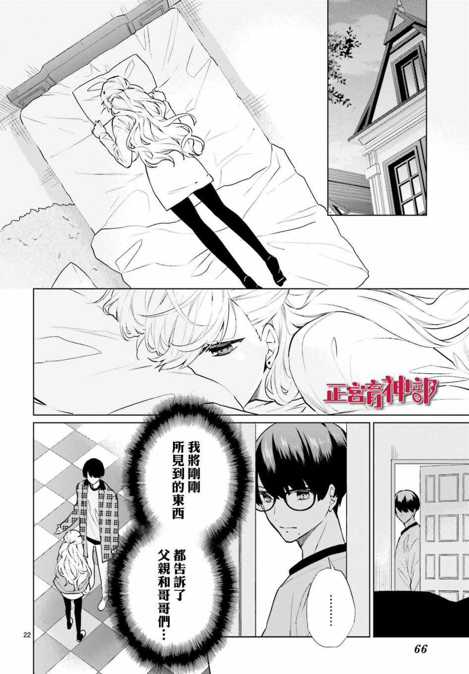 《育神日记》漫画最新章节第5话免费下拉式在线观看章节第【22】张图片