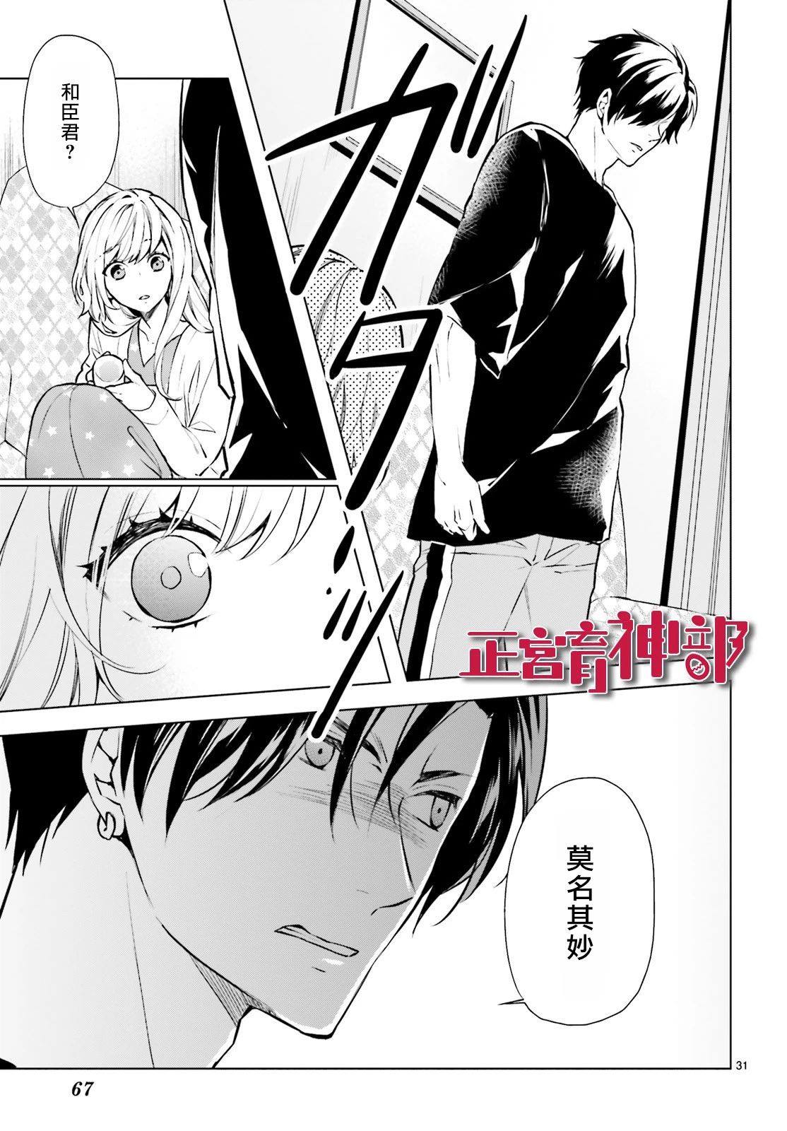 《育神日记》漫画最新章节第13话免费下拉式在线观看章节第【17】张图片