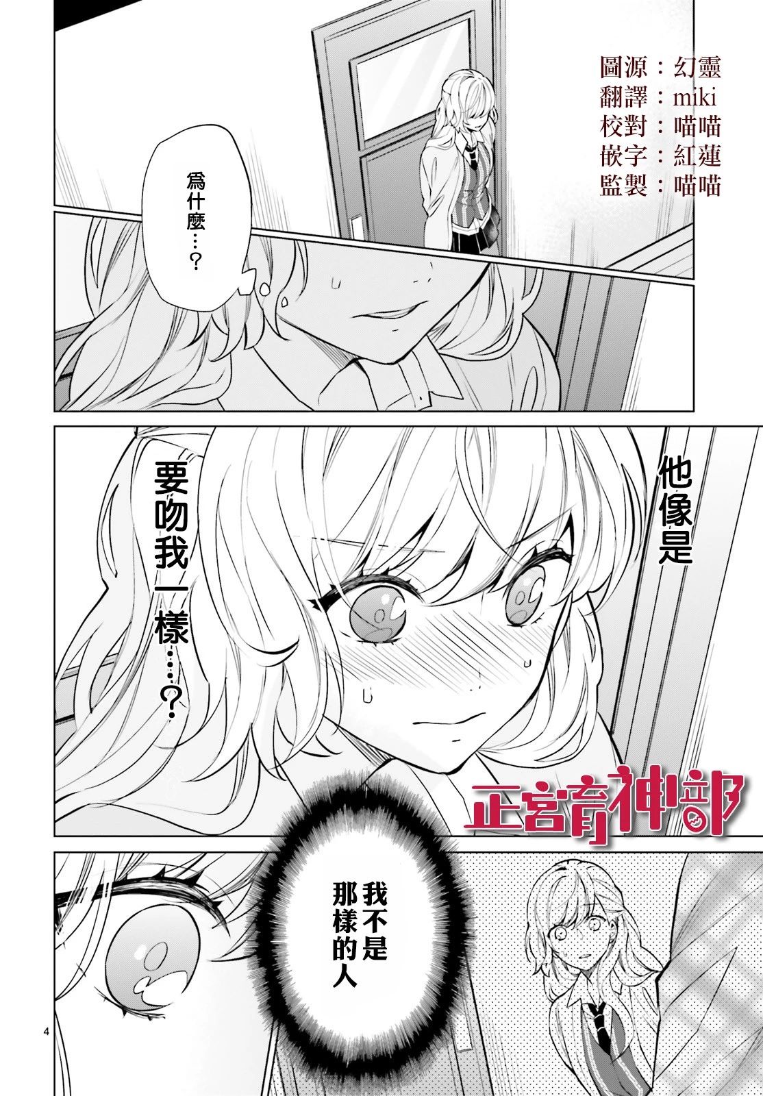 《育神日记》漫画最新章节第12话免费下拉式在线观看章节第【6】张图片