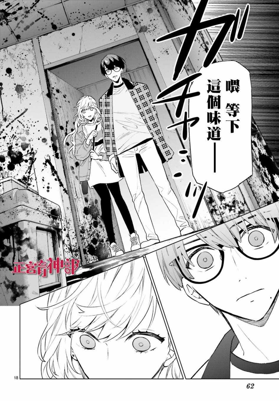 《育神日记》漫画最新章节第5话免费下拉式在线观看章节第【18】张图片