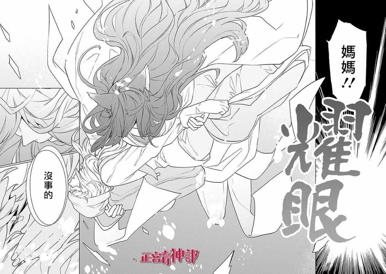 《育神日记》漫画最新章节第1话免费下拉式在线观看章节第【45】张图片